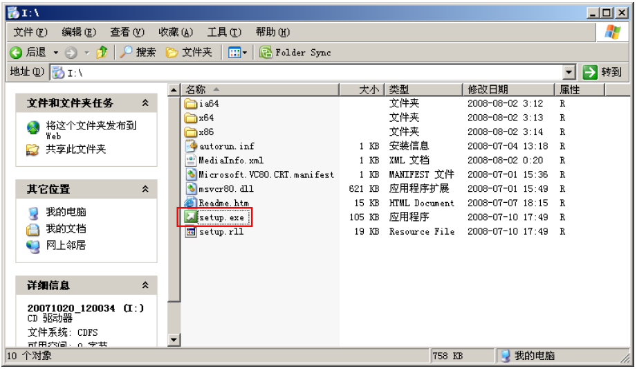 SQL2008安装指南