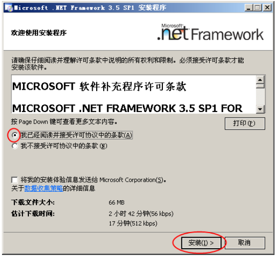 SQL2008安装指南