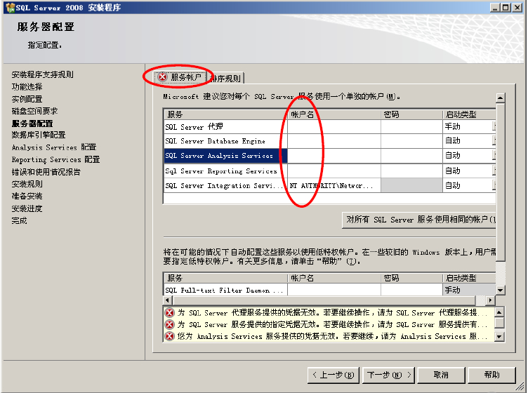 SQL2008װָ