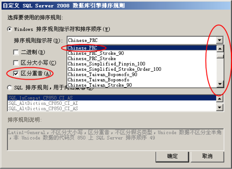 SQL2008安装指南