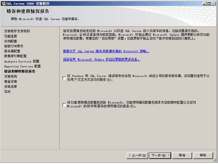 SQL2008安装指南