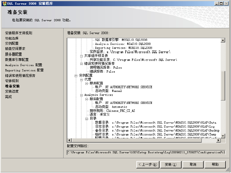 SQL2008װָ