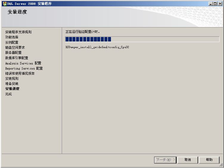 SQL2008安装指南