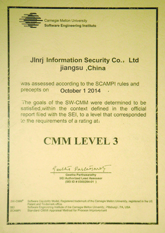 巨灵鸟进销存软件通过了CMM3认证，此为CMM3认证证书