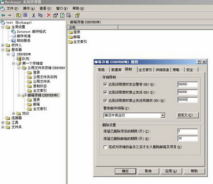 ͼĲïExchange Server 2003