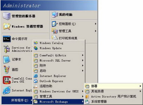 ͼĲïExchange Server 2003