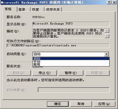 ͼĲïExchange Server 2003