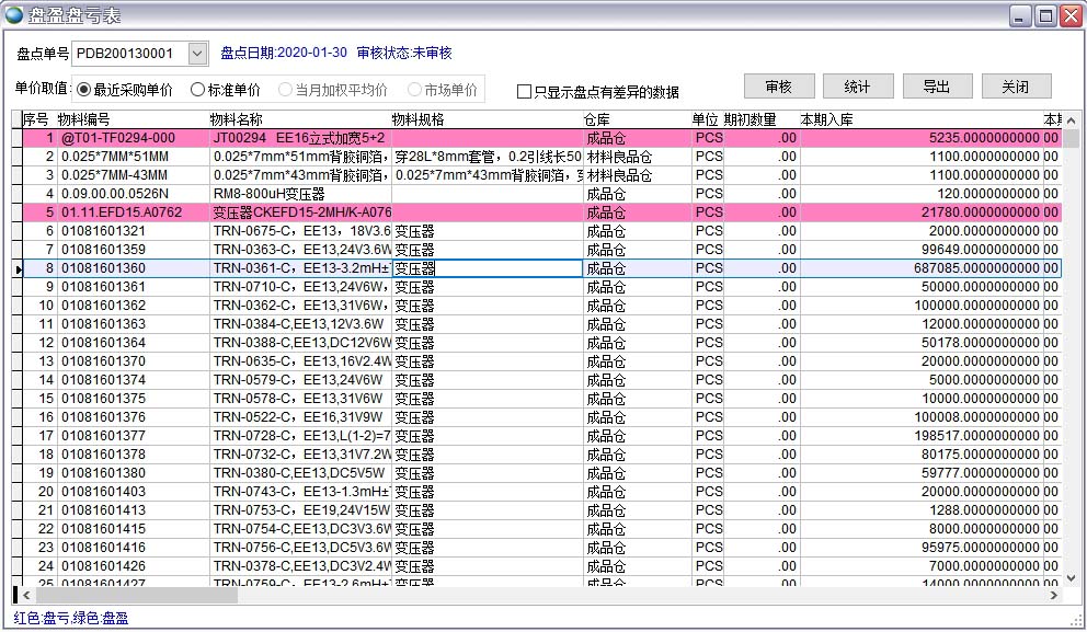 扫码机怎么录入库存_扫码机怎么录入库存_pos机扫码支付