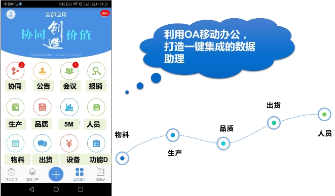 手机APP 手机APP