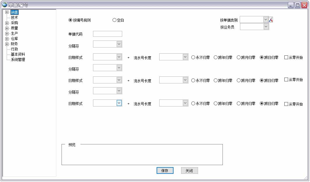 单据编号 单据编号