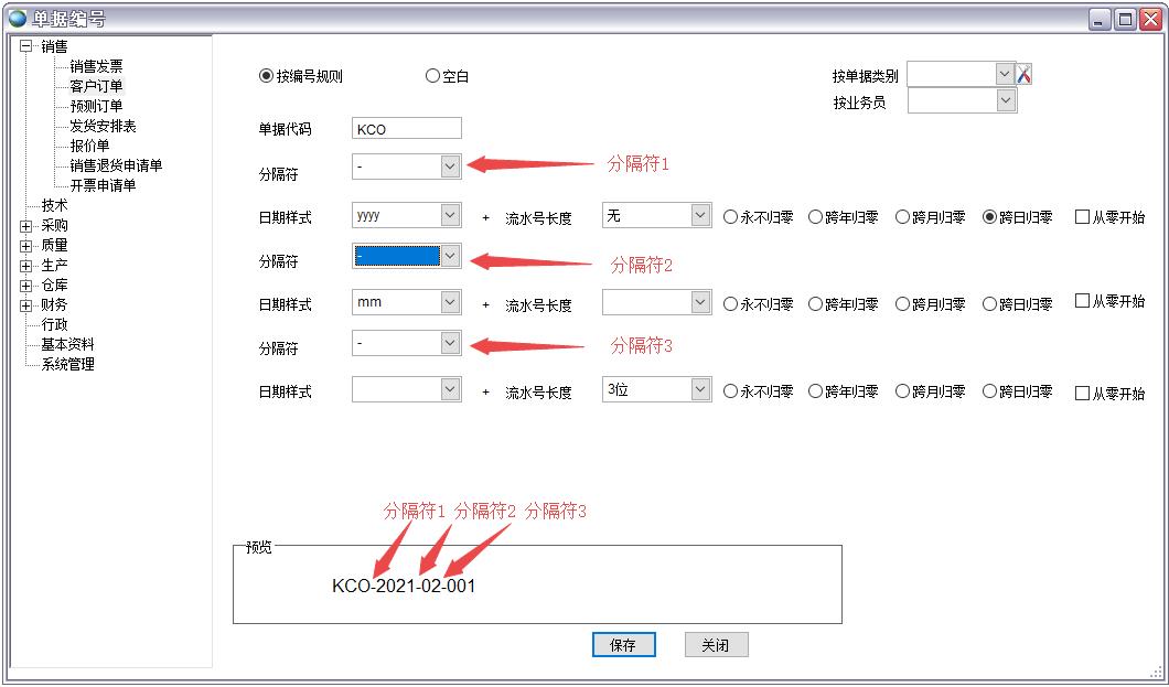 ERP编号规则 ERP编号规则