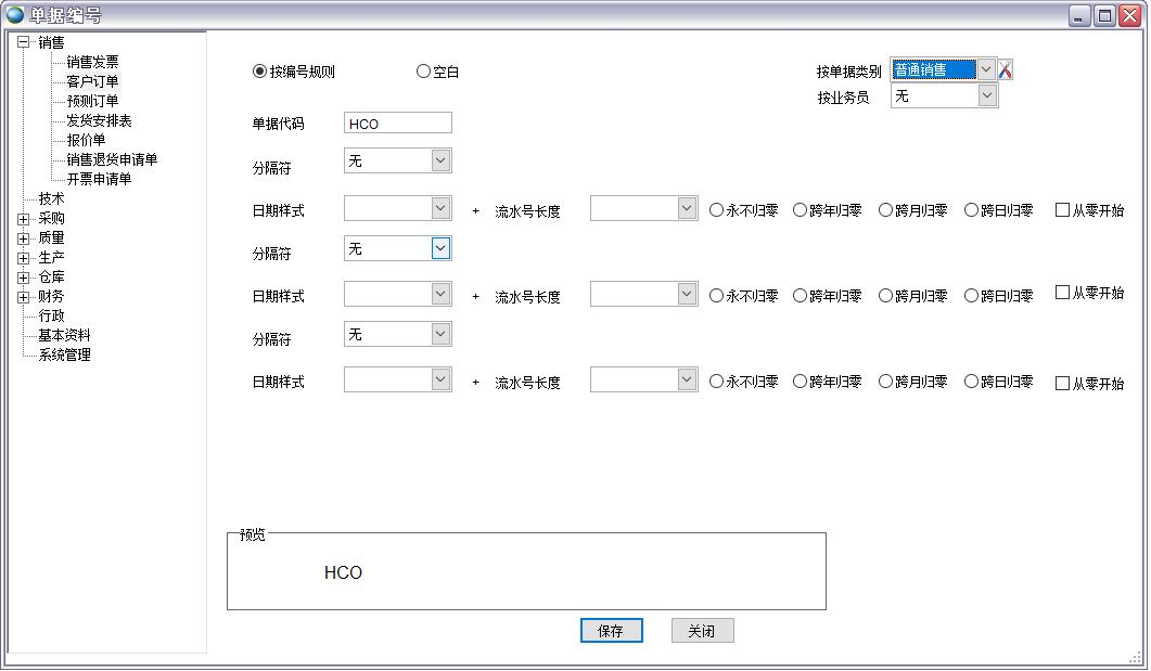 ERP编码规则 ERP编码规则